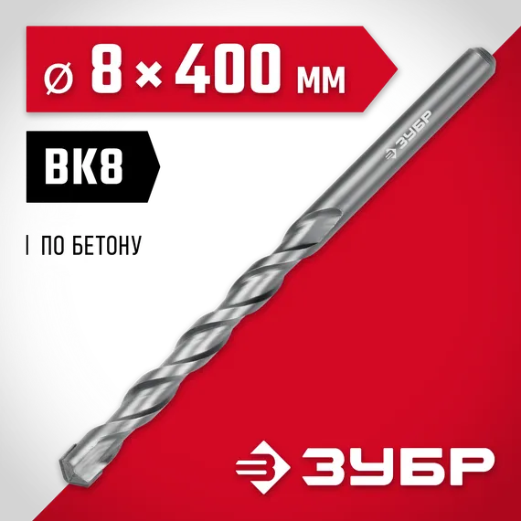 ЗУБР 8 x 400 мм, сверло по бетону (2922-400-08)