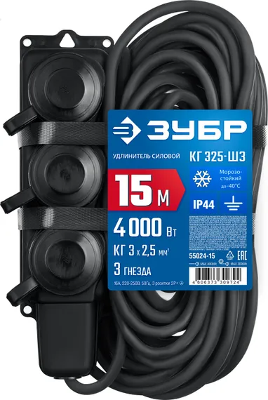 ЗУБР КГ-325-Ш3, КГ, 3 x 2.5 мм2, IP44, 15 м, 3 гн., 4000 Вт, силовой удлинитель, Профессионал (55024-15)