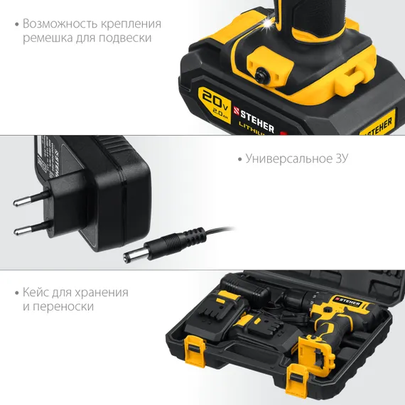 Дрель-шуруповерт, STEHER V1, 20 В, 40 Н·м, 2 АКБ (2 А·ч), кейс (CD-200-2)