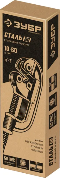 ЗУБР СТАЛЬ-60 (10-60 мм), Труборез для стали (23752)