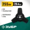Нож для триммера ЗУБР НТ-3, 255 мм, 3T, (71140)