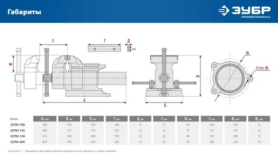 ЗУБР 125 мм, слесарные тиски, Профессионал (32703-125)