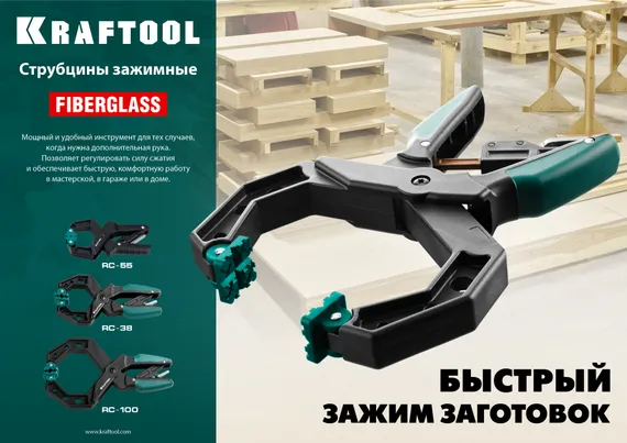 KRAFTOOL RC-10, 100 х 80 мм, зажимная струбцина (32224-10)