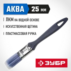ЗУБР АКВА, КП-13, 25 мм, 1″, искусственная щетина, пластмассовая ручка, для высокотекучих ЛКМ, плоская кисть (4-01013-025)