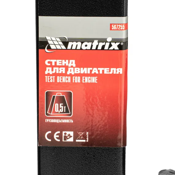 Стенд для двигателя, 570 кг, 1250 Lbs Matrix