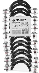 ЗУБР 1 1/2″, цинк, 8 шт, трубный хомут с гайкой (37850-47-52)