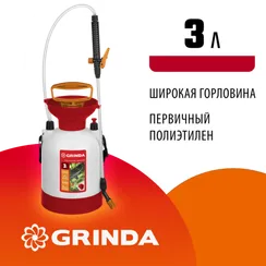 GRINDA TS-3, 3 л, широкая горловина, устойчивое днище, переносной опрыскиватель (8-425113)