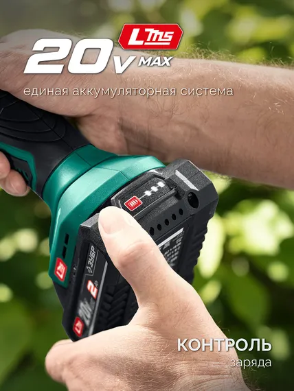 Секатор аккумуляторный ЗУБР 20 В, 40 мм макс. рез, 1 АКБ LMS (2 Ач), (СКБ-2040-21)