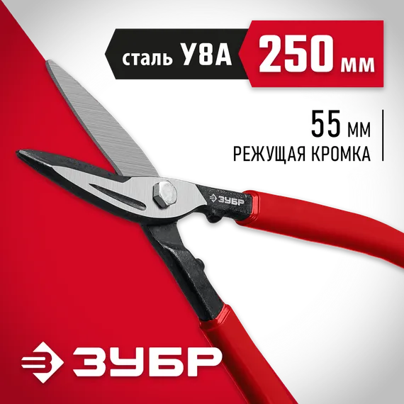 ЗУБР 250 мм, прямые ножницы по металлу (23015-25)