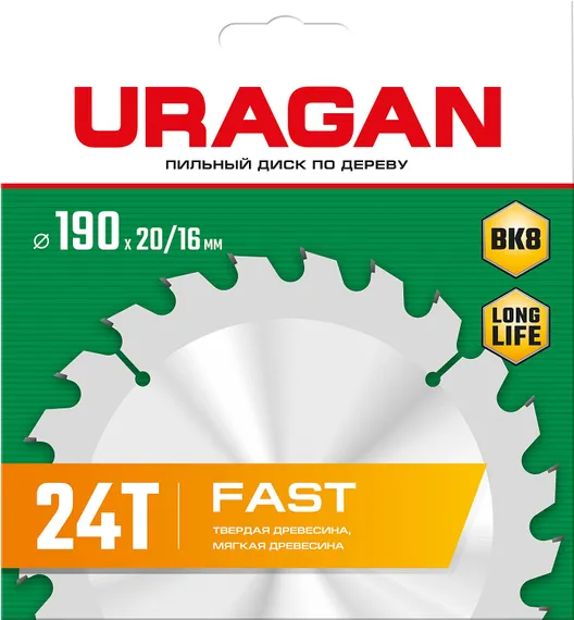 URAGAN Fast, 190 х 20/16 мм, 24Т, пильный диск по дереву (36800-190-20-24)