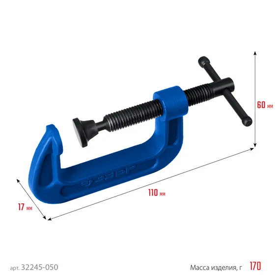 ЗУБР ПCС-50, 50 мм, чугунная струбцина тип С (G-образная), Профессионал (32245-050)