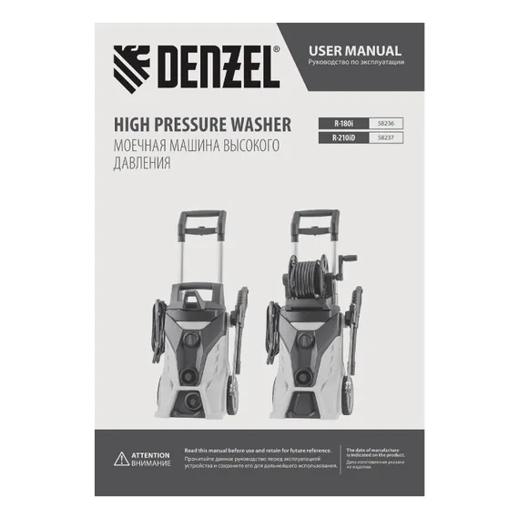 Моечная машина высокого давления R-210iD, 2600 Вт, 210 бар, 8.0 л/мин, асинхронный двигатель, барабан Denzel