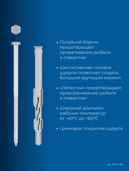 ЗУБР ФД-П 10 x 160 мм, фасадный дюбель, нейлон/цинк, 50 шт (301475-160)