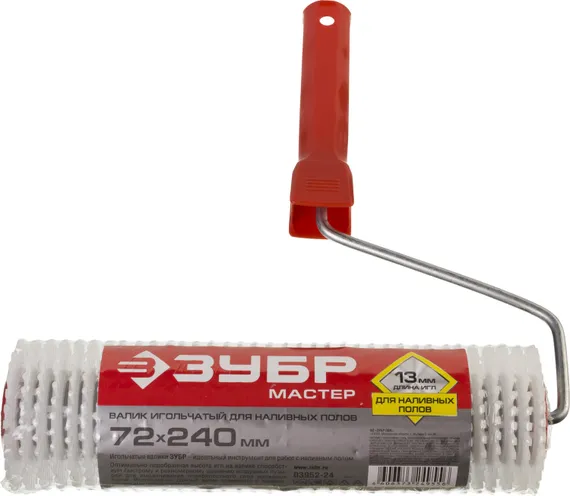 ЗУБР 72 х 240 мм, бюгель 8 мм, полипропилен, игольчатый валик для наливных полов (03952-24)