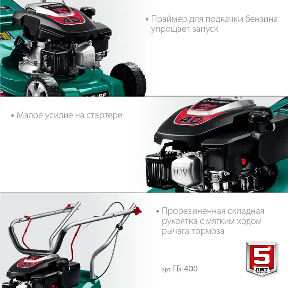 Газонокосилка бензиновая ЗУБР 400 мм, 3.5 л.с. (ГБ-400)