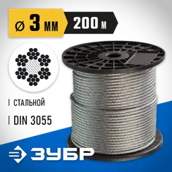ЗУБР DIN 3055, свивка 6 x 7 + FC, 3 мм, L 200 м, стальной трос, Профессионал (4-304110-03)