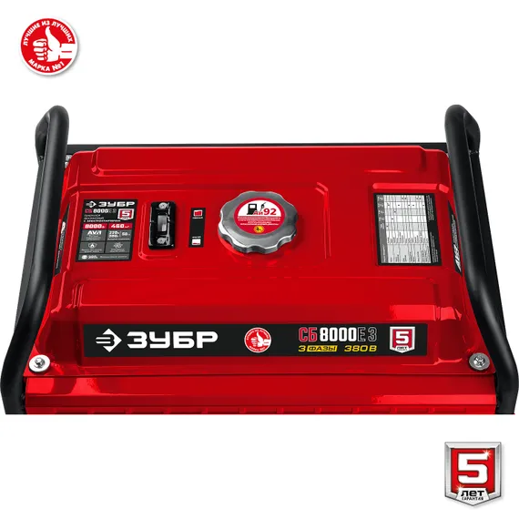 Бензиновый генератор с электростартером ЗУБР 8000 Вт, 380 / 220 В (СБ-8000Е-3)