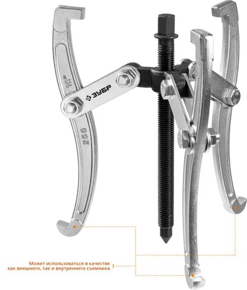 ЗУБР внешний d 40 - 265 мм, внутренний d 70 - 230 мм, шарнирный трехзахватный съемник, Профессионал (43318-205)