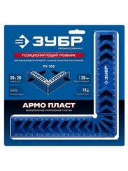 ЗУБР ПУ-200 200 мм, Позиционирующий угольник (32206)