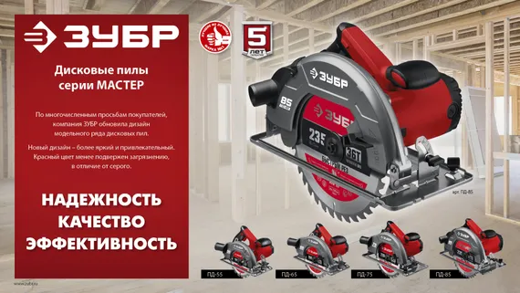 ЗУБР d 235 мм, 2200 Вт, циркулярная пила (дисковая) (ПД-85)