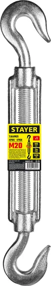 STAYER DIN 1480, М20, 1 шт, талреп крюк-крюк (30525-20)