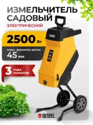 Измельчитель садовый электрический ECS-2500, 2500 Вт, 45 мм Denzel