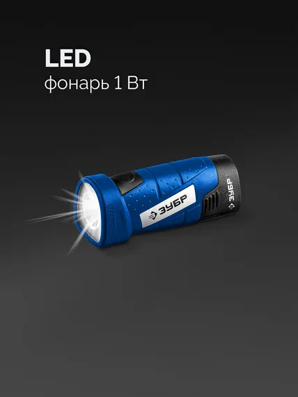 Модульная дрель-шуруповерт + LED фонарь, ЗУБР КОМБИ #4, набор, BRUSHLESS, 12 В, 45 Н·м, 2 АКБ тип Т7 (2 А·ч), кейс, Профессионал (DB-125-22F)