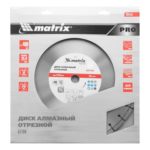 Диск алмазный 400 х 25.4 мм, "Железобетон ", сухой/мокрый рез, Pro Matrix
