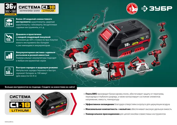 ЗУБР С1-18, 36 В, 35 см шина, без АКБ, бесщеточная цепная пила (ПЦЛ-3635)