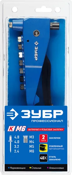 ЗУБР К-М6, 2 вида заклёпок, 270 мм, комбинированный литой заклепочник в кейсе, Профессионал (31196)