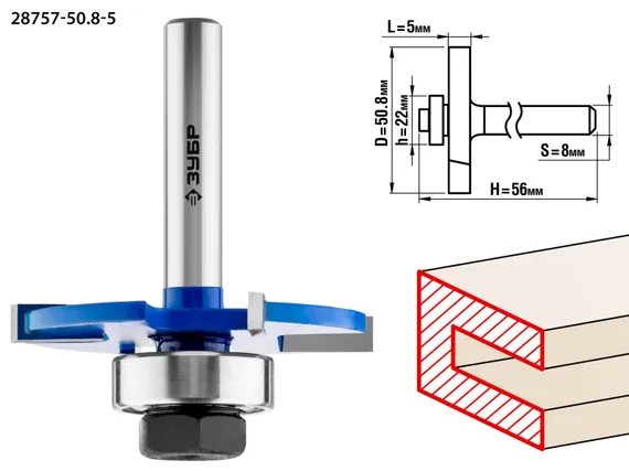 ЗУБР 50.8 x 5 мм, хвостовик 8 мм, фреза горизонтально-пазовая, Профессионал (28757-50.8-5)