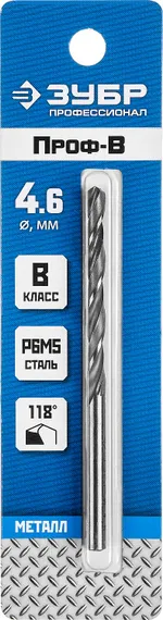 ЗУБР ПРОФ-В, 4.6 х 80 мм, сталь Р6М5, класс В, сверло по металлу, Профессионал (29621-4.6)