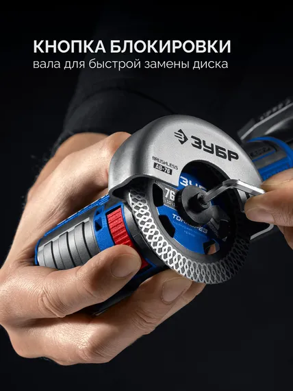 Аккумуляторная бесщеточная УШМ, ЗУБР 12 В, D76 мм, 2 АКБ тип Т7 (4 А·ч), сумка, Профессионал (AB-76-42)