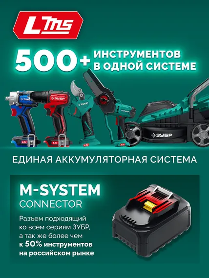 Секатор аккумуляторный ЗУБР 20 В, 30 мм макс. рез, без АКБ (LMS), (СКБ-2030)