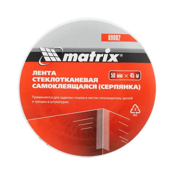 Серпянка самоклеящаяся, 50 мм х 45 м Matrix