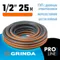 GRINDA ULTRA 6, 1/2″, 25 м, 30 атм, шестислойный, двойное армирование, поливочный шланг, PROLine (429009-1/2-25)