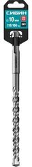 СИБИН 10 х 160 мм, SDS-plus бур (29312-160-10)
