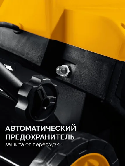 STEHER 2300 Вт, электрический снегоуборщик, EXTREM (EST-2300)