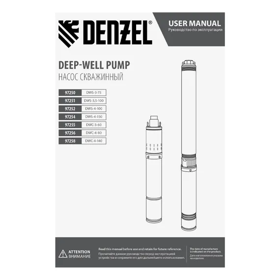 Скважинный насос DWS-4-150, винтовой, диаметр 4", 1300 Вт, 2000 л/ч, напор 150 м Denzel