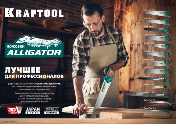 KRAFTOOL Alligator Toolbox 13, 350 мм, ножовка по дереву (15227-35)