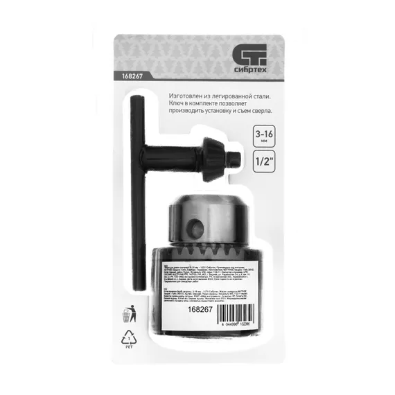 Патрон для дрели ключевой, 3-16 мм, 1/2 Сибртех