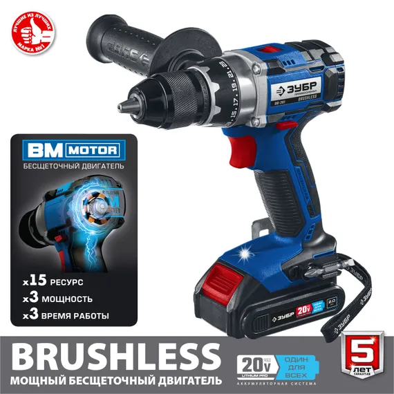 Бесщеточная дрель-шуруповерт, ЗУБР Т7, 20 В, 70 Н·м, 2 АКБ (2 А·ч), кейс, Профессионал (DB-201-22)