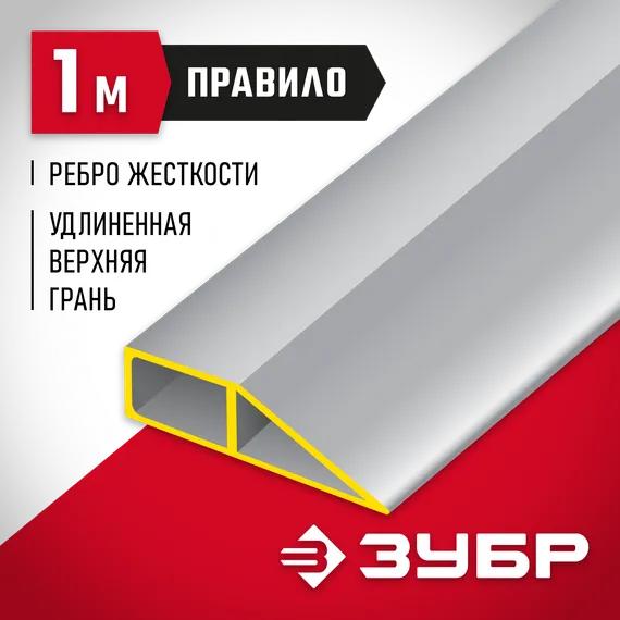 ЗУБР 1 м, Правило МАСТЕР (10727-1.0)