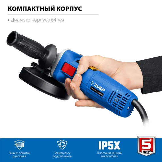 УШМ, (болгарка) электрическая, ЗУБР 1100 Вт, d125 мм, регулировка оборотов, Профессионал (УШМ-П125-1100 Э)