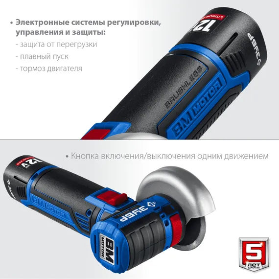 Аккумуляторная бесщеточная УШМ, ЗУБР 12 В, d76 мм, 2 АКБ тип Т7 (2 А·ч), сумка, Профессионал (AB-76-22)