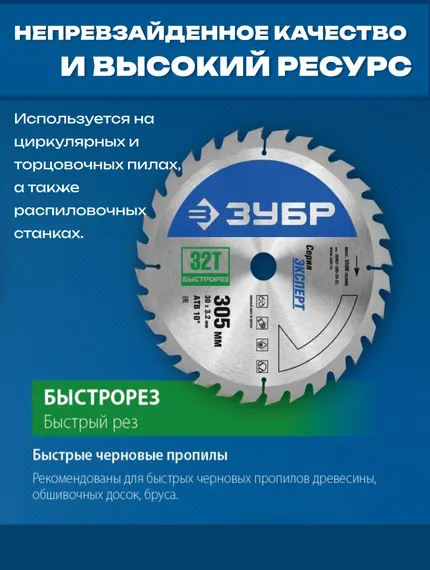 Диск пильный по дереву, 190 x 30/20мм 24Т, ЗУБР Быстрорез