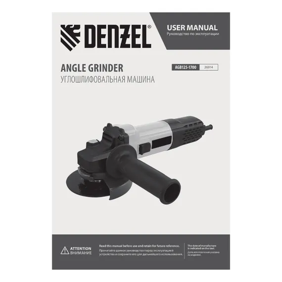 Углошлифовальная машина AGB125-1700, 1700 Вт, 125 мм, 3000-11000 об/мин Denzel