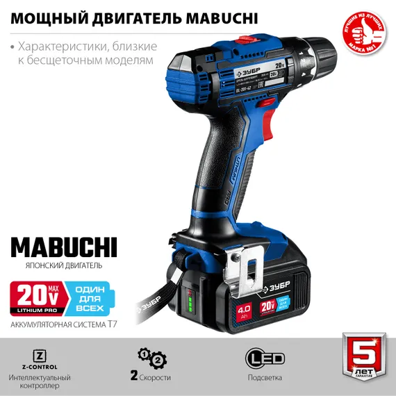 Дрель-шуруповерт, ЗУБР Т7, 20 В, 50 Н·м, 2 АКБ (4 А·ч), кейс, Профессионал (DL-201-42)