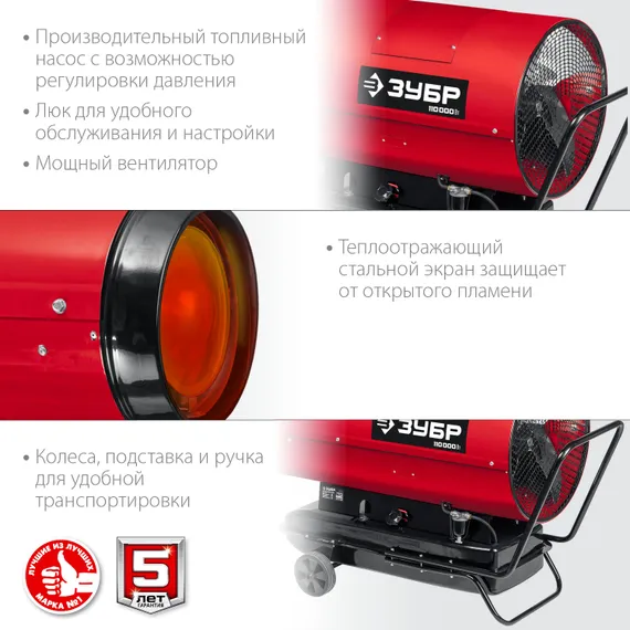 ЗУБР 110 кВт, дизельная тепловая пушка, прямой нагрев (ДП-К8-110-Д)