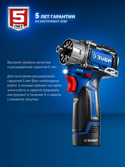 Дрель-шуруповерт + LED фонарь, ЗУБР КОМПАКТ #4, набор: BRUSHLESS, 12 В, 45 Н·м, 2 АКБ тип Т7 (2 А·ч), кейс, Профессионал (DB-121-22F)